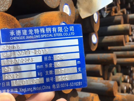 顺义40MnB合金结构钢