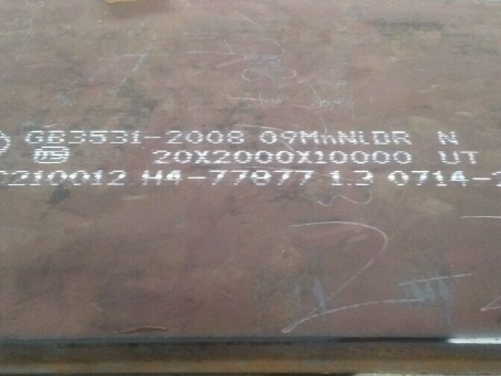 顺义低温容器板-09MnNiDR